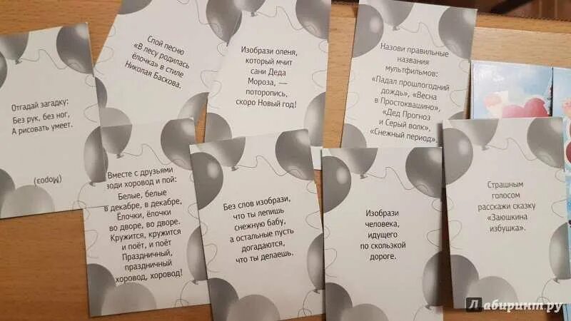 Пантомима для детей задания смешные. Задания для фантов детские. фанты задания смешные. задания для конкурса фанты для детей. задание записки для взрослых.