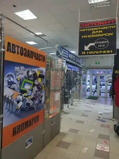 Автокит