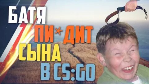 Пароль бати