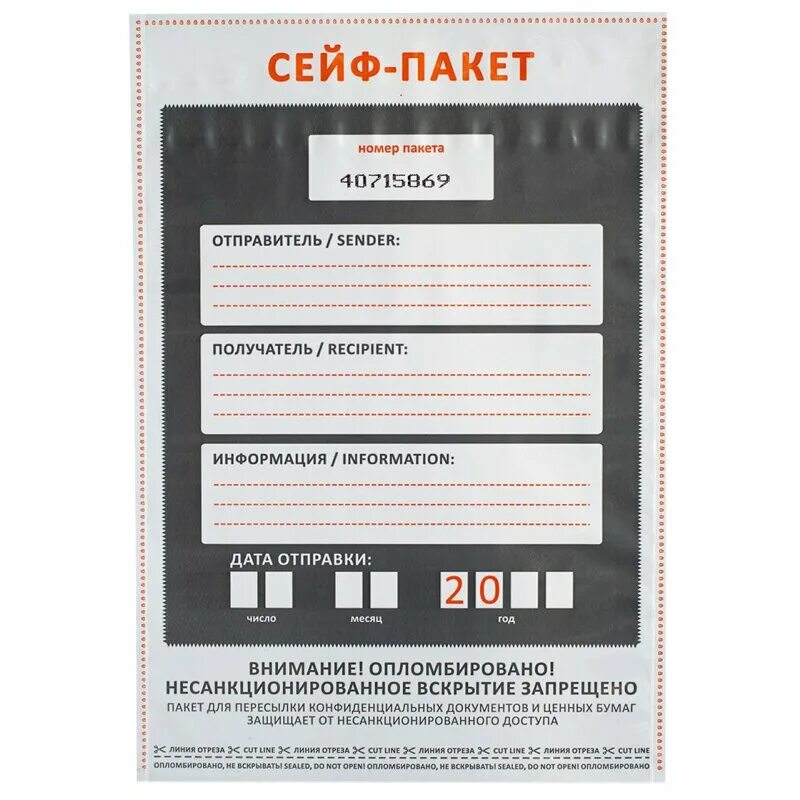Несанкционированного вскрытия