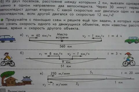 Два участка шоссе одинаковой длины