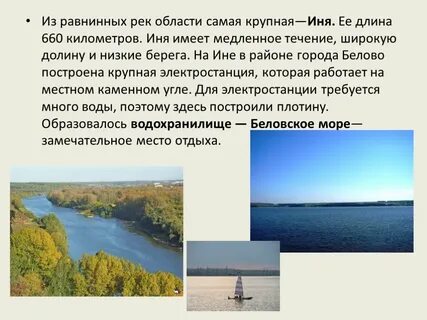 Иня сообщение