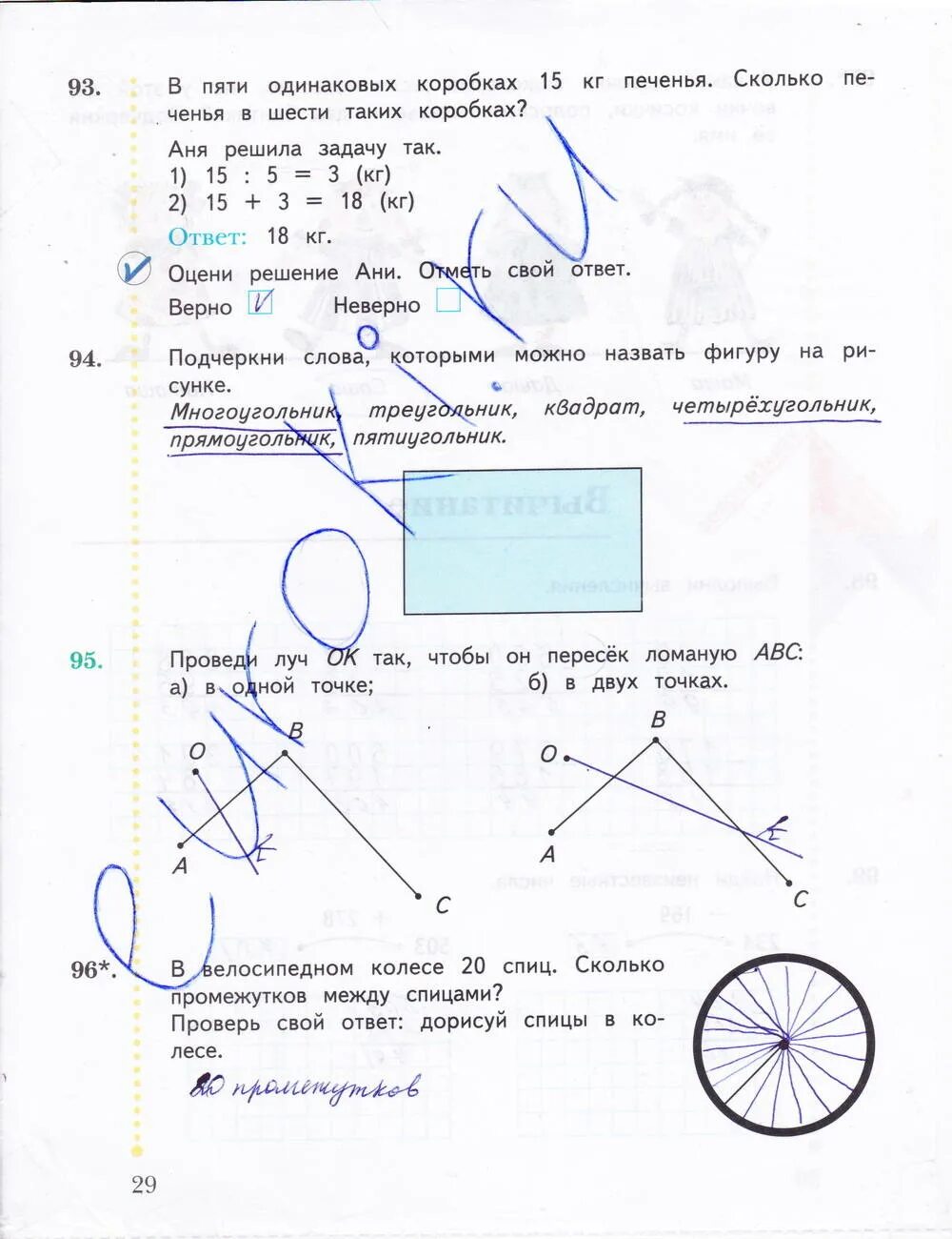 Рабочая тетрадь по математике 3 рудницкая юдачева. Математика 1 класс рабочая тетрадь 3 часть Рудницкая ответы. Математике 3 класс 1 часть рабочая тетрадь Рудницкая Юдачева гдз. Гдз математика Рудницкая 1 класс 3 часть рабочая тетрадь. Математика 1 класс рабочая тетрадь 3 часть Рудницкая.