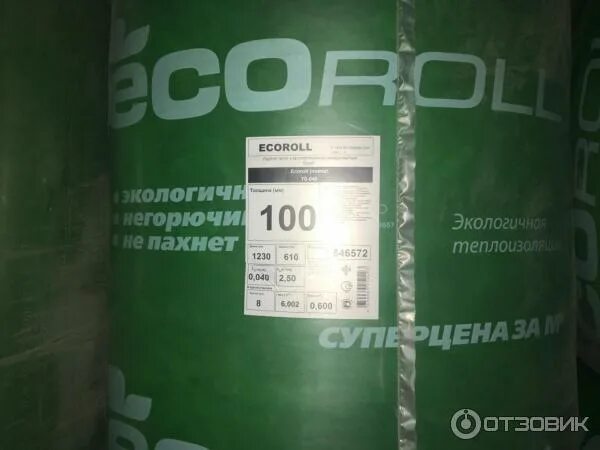 150. Утеплитель экоролл экстра 100мм. Утеплитель экоролл характеристики. Экоролл красная ул 71 станица отрадная. Экоролл красная ул 71 станица отрадная.