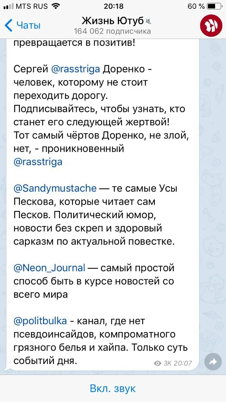 накипело телеграм