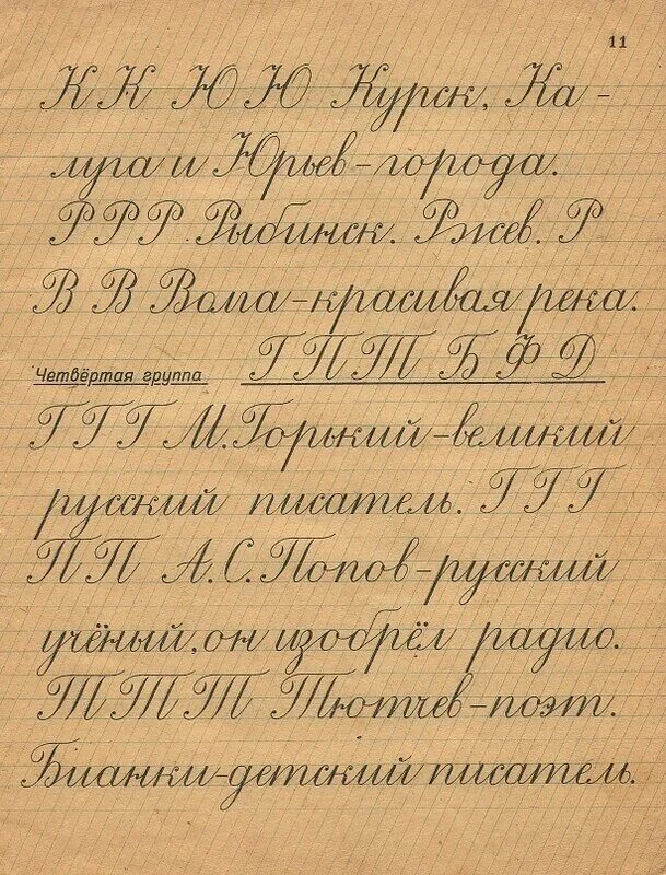 дореволюционная каллиграфия. почерк 19 века образец алфавит. каллиграфическая письменность. 1900 прописью. каллиграфия 19 века.