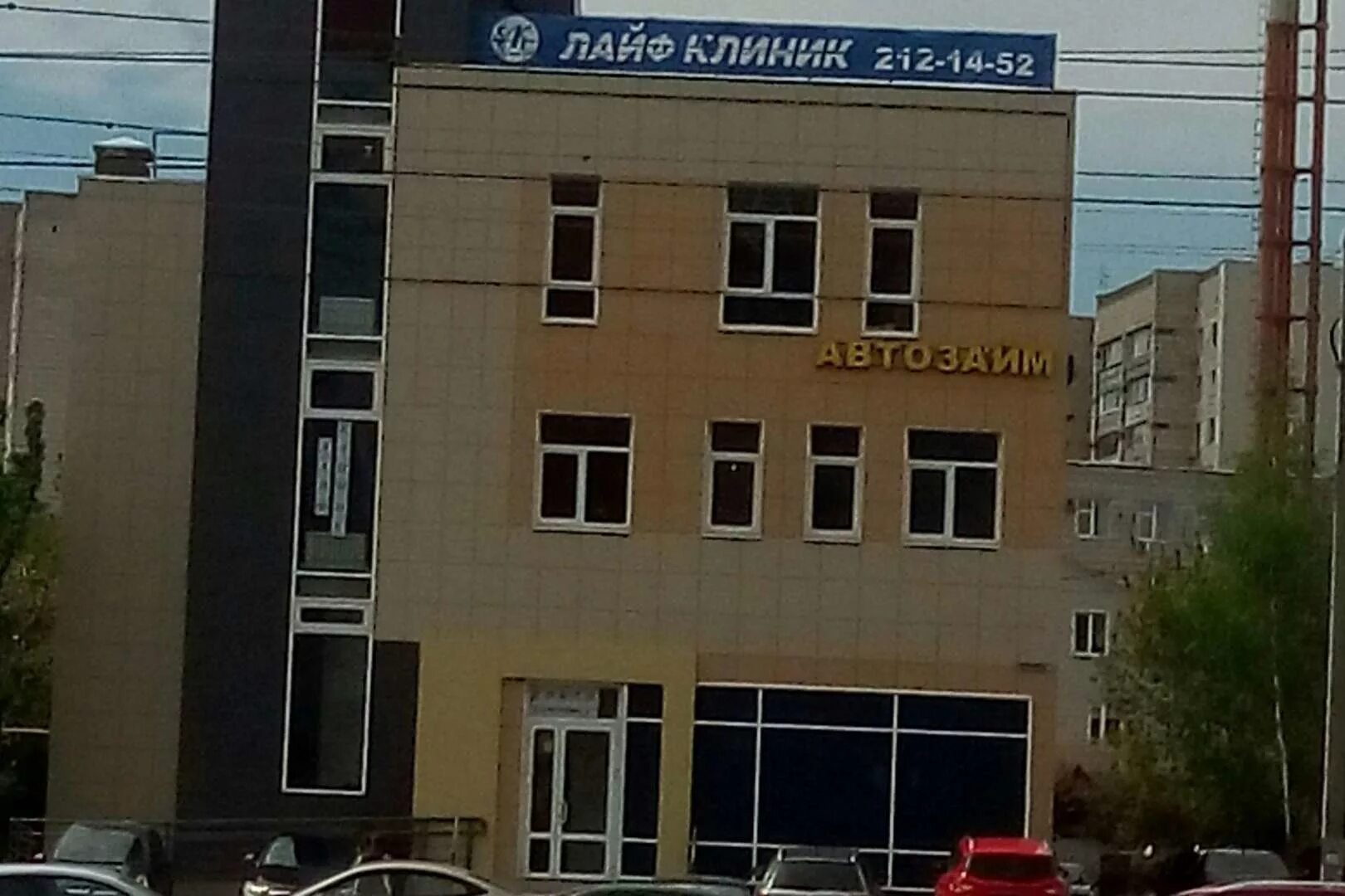 2 азинская 35 лайф клиник. 2 азинская 35 казань. Лайф клиник казань. 2-я азинская 35 казань. Казань 2-ая азинская д 35.