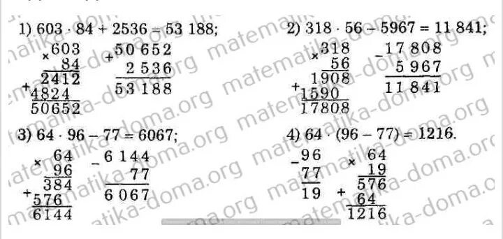 Матем 5 5.388. Номер 394 по математике 5 класс Мерзляк. Математика 5 класс 1 часть номер 394. Матем 5 класс стр 111 номер 394 Мерзляк. Математика 5 класс Мерзляк гдз 1 часть номер 394 страница 111.