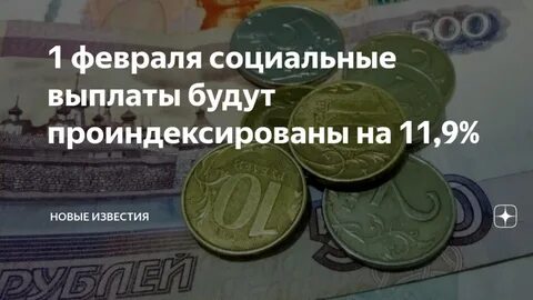 Денежная 9 в марте 2024 года