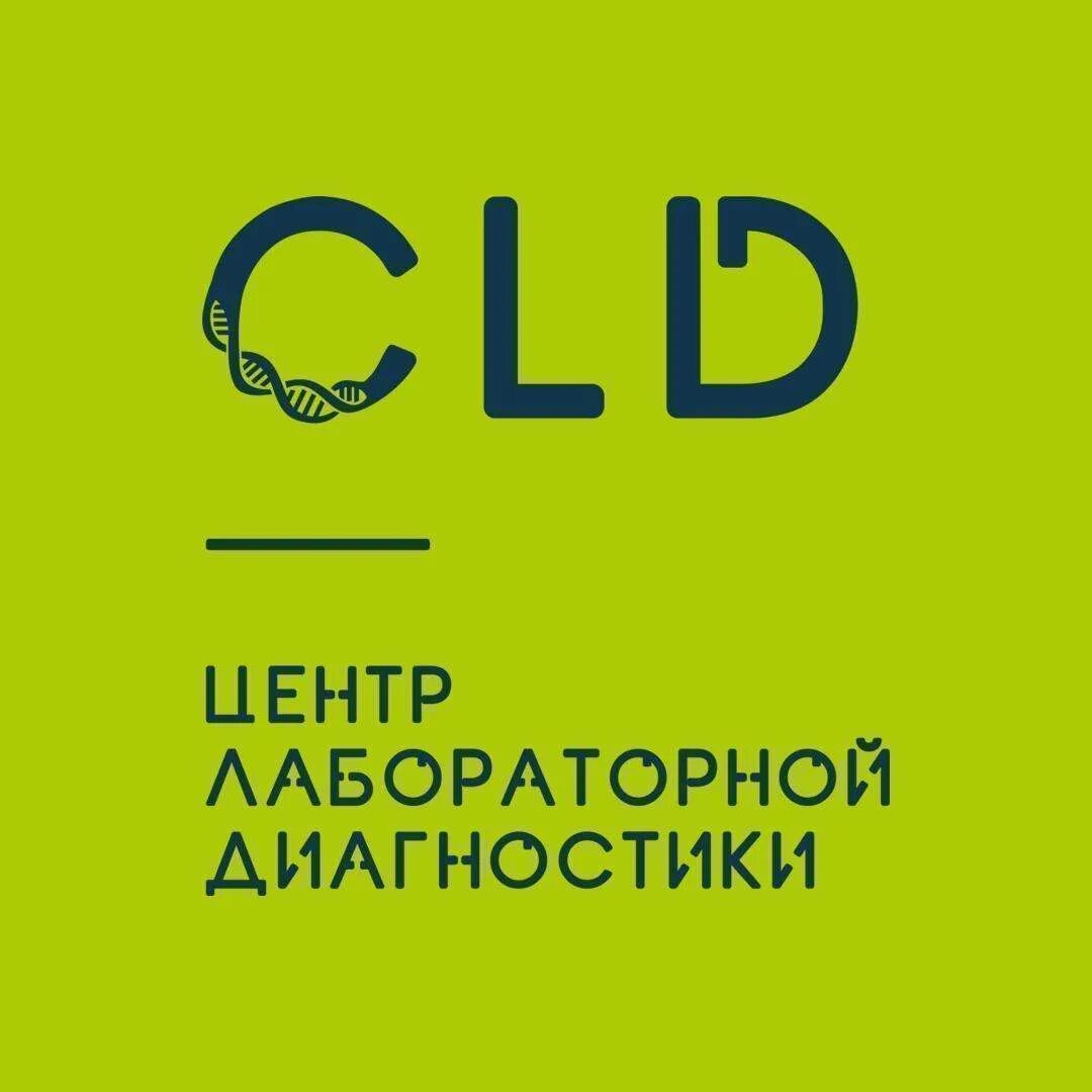 CLD лаборатория Черкесск. CLD лаборатория Нальчик. CLD центр лабораторной диагностики лого. CLD.