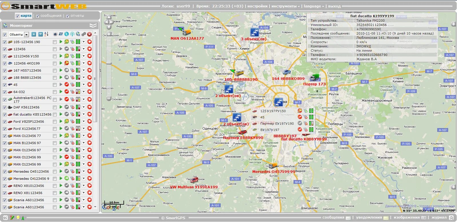 Отслеживать маршрут транспорта. Wialon. Система для GPS-мониторинга. Система мониторинга транспорта Wialon. Мониторинг транспорта GPS ГЛОНАСС виалон. Система слежения за транспортом GPS.