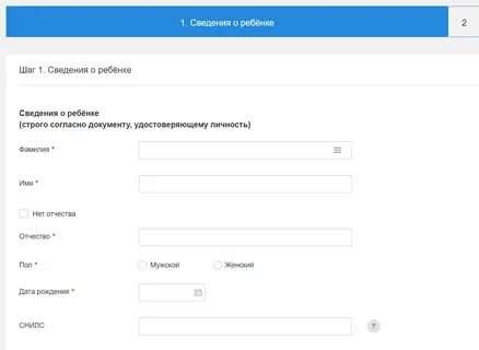 Питание ребенка как получить через госуслуги