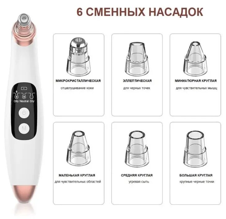 Blackhead инструкция по применению. Аппарат Multifunctional Cleaning instrument. Вакуумная чистка лица инструмент. Вакуумный аппарат для чистки лица. Вакуумный аппарат очиститель кожи и пор Multi-functional для чистки лица.