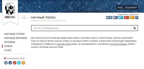 Система поиска статей
