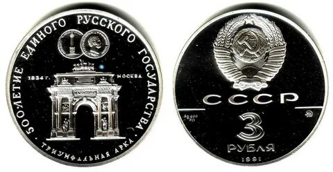 Монета 3 рубля серебро 2024
