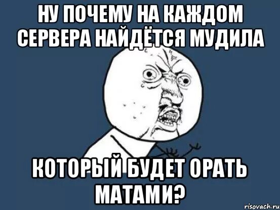 Прочел почему е. Матерные мемы. Мемы с матом. Мемы картинки с матами. Мемы про маты с матами.