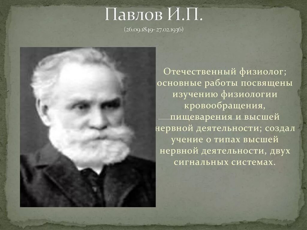 Ученые биологии отечественные. Ученые биологи. Известные биологи. Известные ученые биологи.