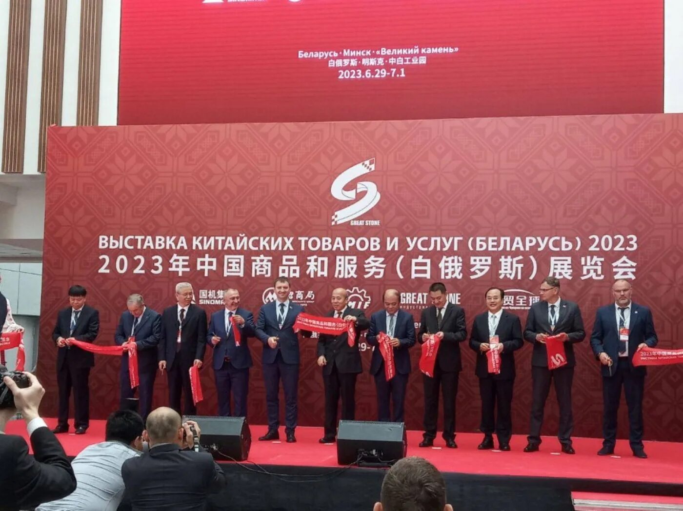 Китайская выставка в великом камне