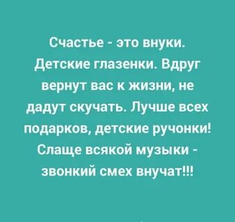 Не дождаться мне внуков