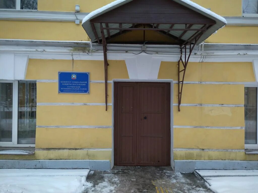соцзащита гатчина режим работы