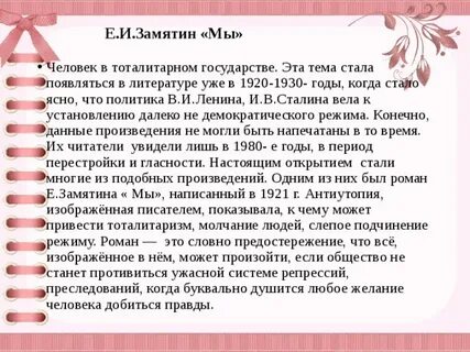 Мини сочинение одно из государства нашей страны
