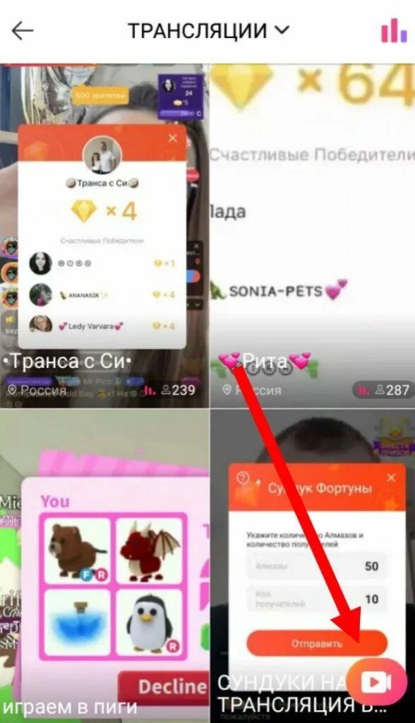 Как сделать в лайке трансляцию с лицом. Как сделать трансляцию в лайке. вести трансляцию в лайке. как сделать прямой эфир в лайке.
