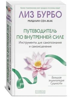 Инструменты самопознания