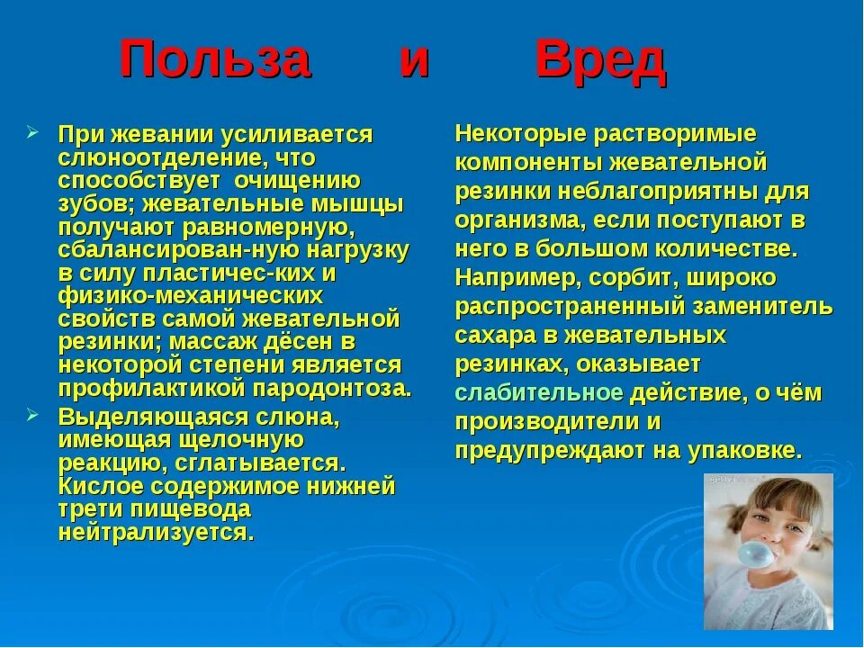 Насколько вредна для здоровья. Польза и вред. Польза для организма. Вред рекламы для человека. Полезен или вреден.