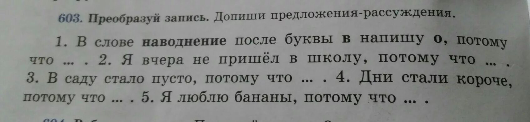 Преобразуйте предложения в тексте. Монолог представление Вали Морозовой. Монолог представления Вали Морозовой допишите. Найдите монолог представление Вали Морозовой допишите. Монолог представление Вали Морозовой из рассказа новенькая.