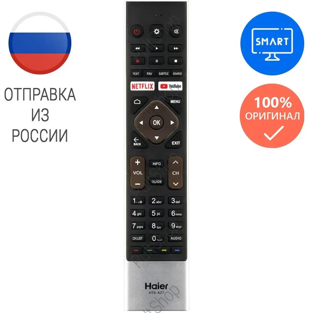 Телевизор haier htr u29r. Пульт Хайер HTR u27e. Пульт для телевизора Haier HTR u27e. Пульт Haier HTR-a27. Пульт от телевизора Haier HTR-u29r.