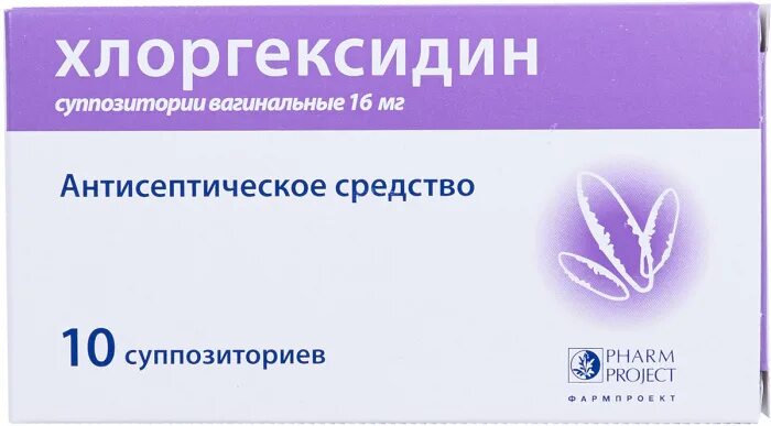 Свечи хлоргексидин отзывы в гинекологии. Хлоргексидин супп. Ваг. 16мг №10. Хлоргексидин суппозитории Вагинальные 16 мг №10. Хлоргексидин свечи Фармпроект. Вагинальные свечи хлоргексидин суппозитории.