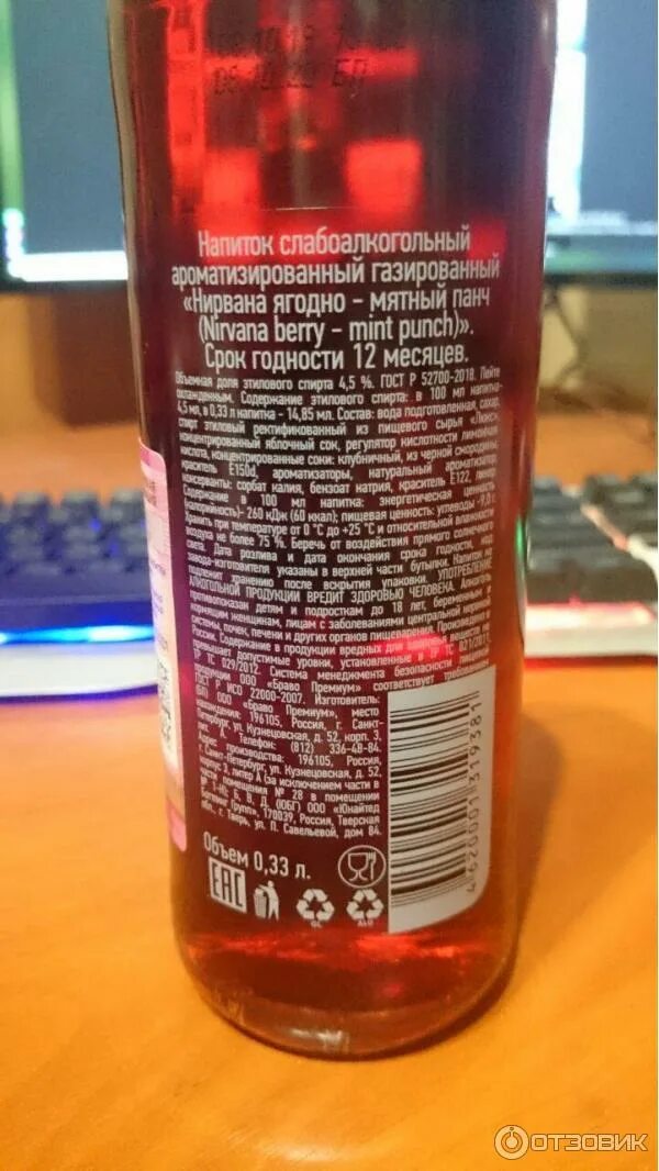 Nirvana punch напиток. Нирвана с ягодным ликером. Nirvana вкусы напиток. Nirvana punch напиток. Nirvana пивной напиток.