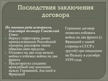 Луцкий договор