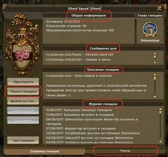 Мото гильдия