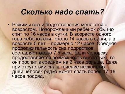 Ребенку 1 месяц не может уснуть