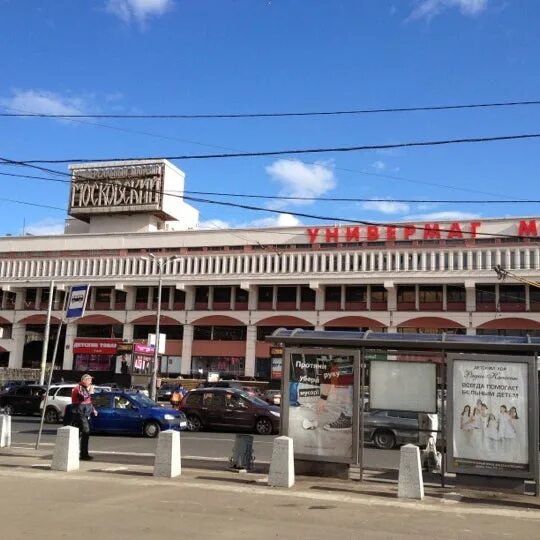 Москва ТЦ универмаг "Московский" ТП. Москва площадь трех вокзалов универмаг Московский. Комсомольская площадь дом 6 универмаг Московский. Универмаг Московский на Комсомольской парковка. Работа универмага московский