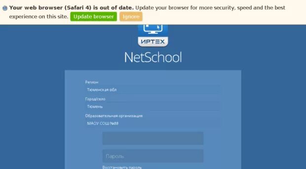 Netschool. 178 Школа электронный дневник. Нет скул 178. Netschool 23.