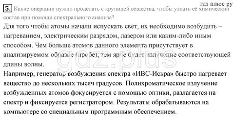 Какие операции нужно проделать с крупицей