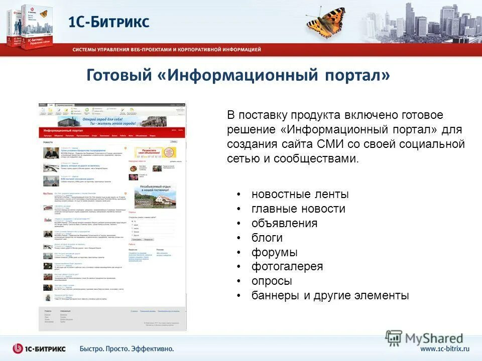 1 информационный портал. Informatsion portlash. Informacionij Portal. Информационный портал примеры. Информационный портал картинка.