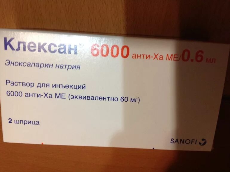 Эноксапарин натрия уколы. Эноксапарин натрия 20 мг. Эноксапарин Клексан. Эноксапарин натрия инструкция по применению аналоги