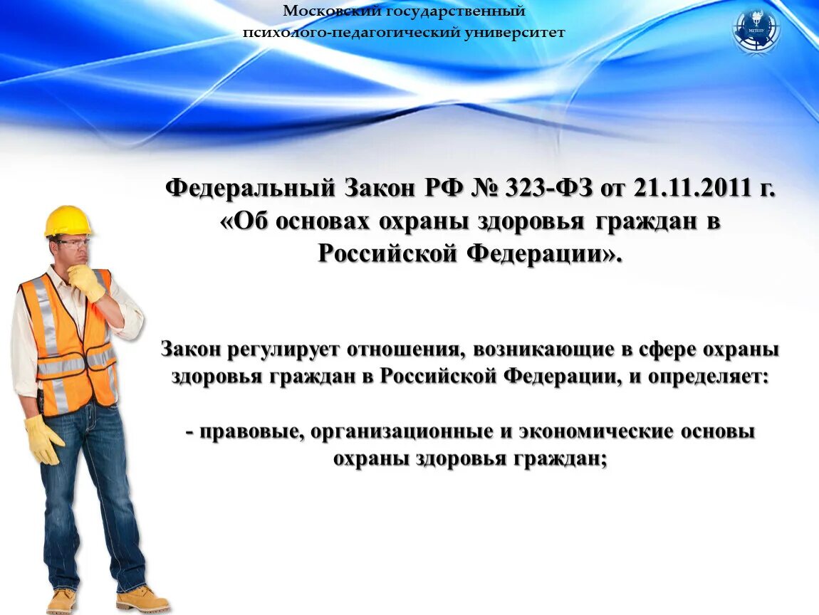 Краткий гайд по БЖД для студентов. Инструкции по безопасности жизнедеятельности студентам. Циклы по БЖД для студентов. Рисунок по БЖД для студентов экономистов.