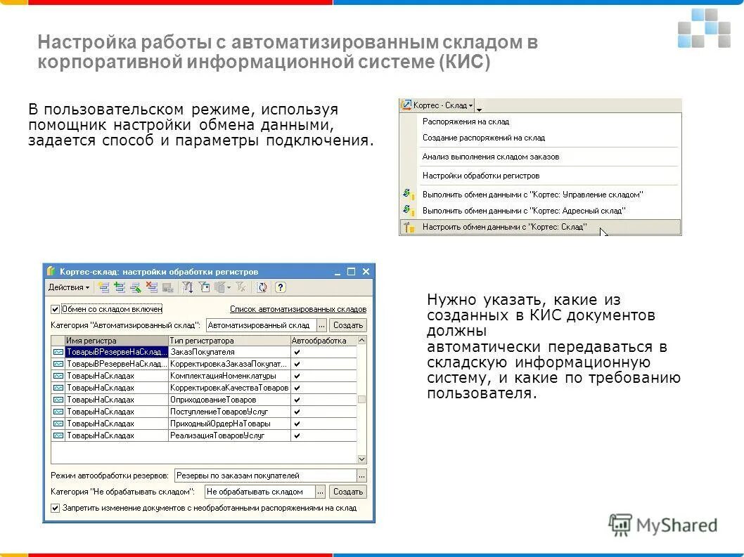 как правильно настроить advanced. принцип работы системы контроля версий. модуль работы. программы оптимизаторы системы. настройки работы систем.