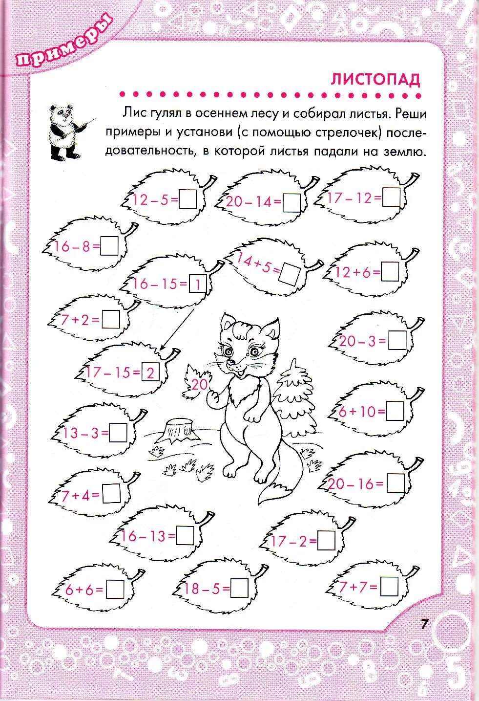 Логические задания по математике 1 класс. Задания на логику 1 класс математика. Логические занимательные задания для 1 класса по математике. Математика 1 класс занимательные задания на логику.