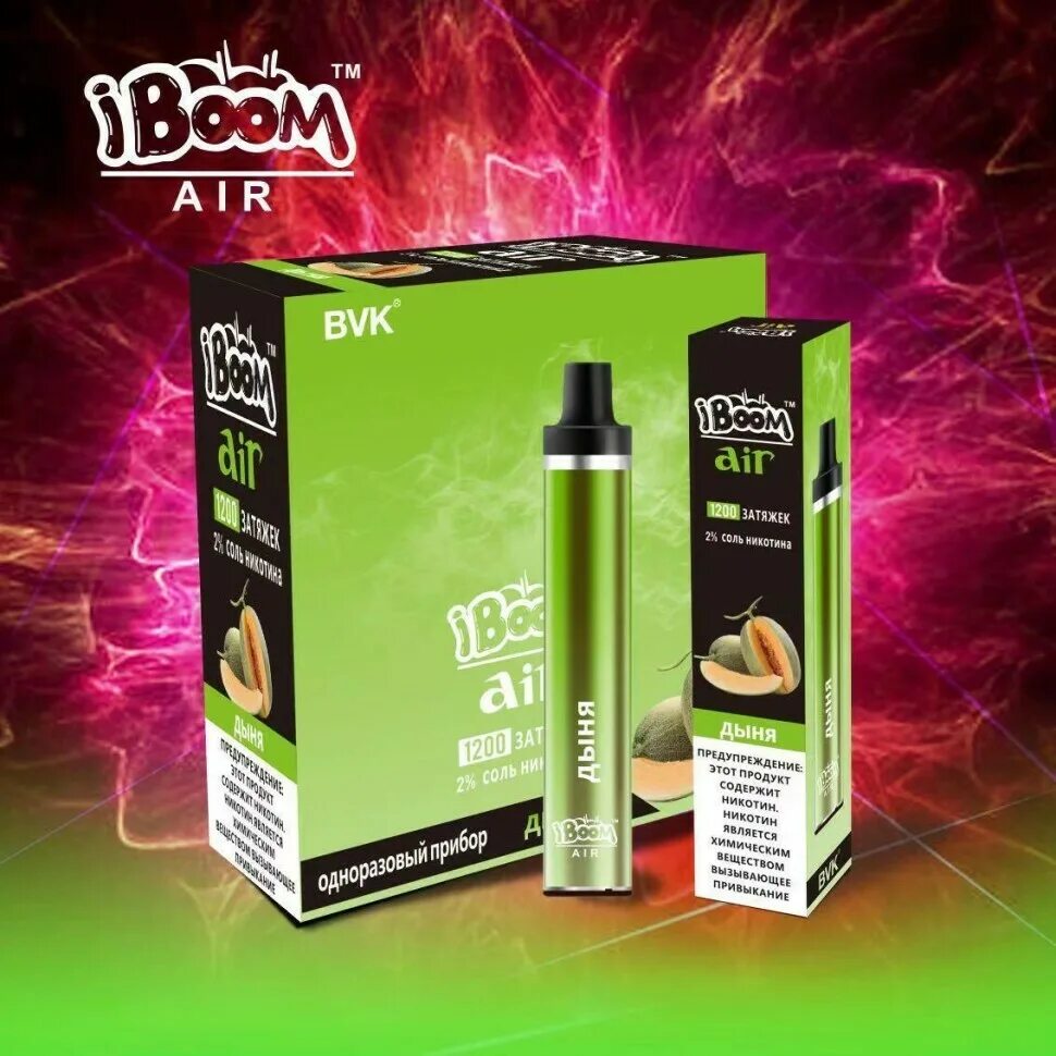 1200 затяжек. Iboom air 1200. iboom air 1200 электронная сигарета. iboom air 1200 затяжек. одноразка iboom 1200 затяжек air.