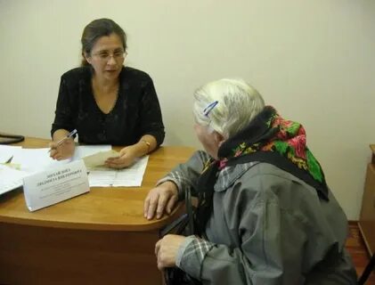 Собес для пенсионеров