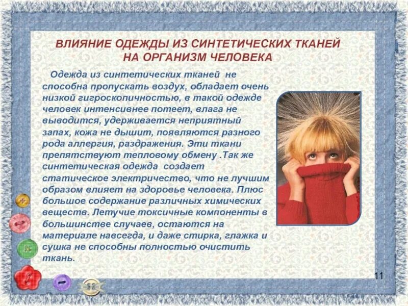 Одежда влияние. Одежда влияние. Влияние моды на жизнь человека. Одежда влияние. Одежда влияние.