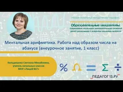 Ментальный класс