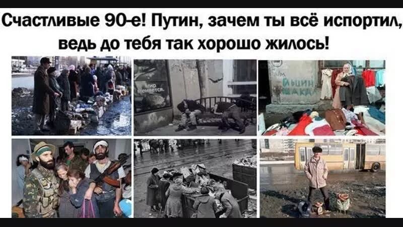 Русские жили плохо. Святые 90-е демотиваторы. Мемы про 90-е в России.