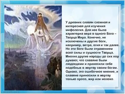 4 у славян