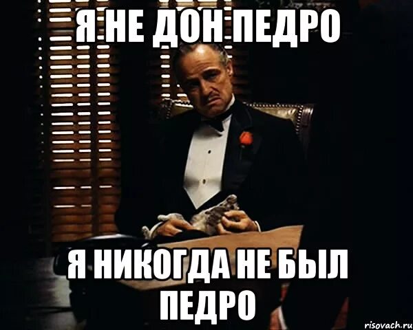 Аминь иди